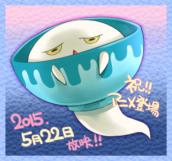 urayameshi (youkai watch and 1 more) drawn by jjjjjj