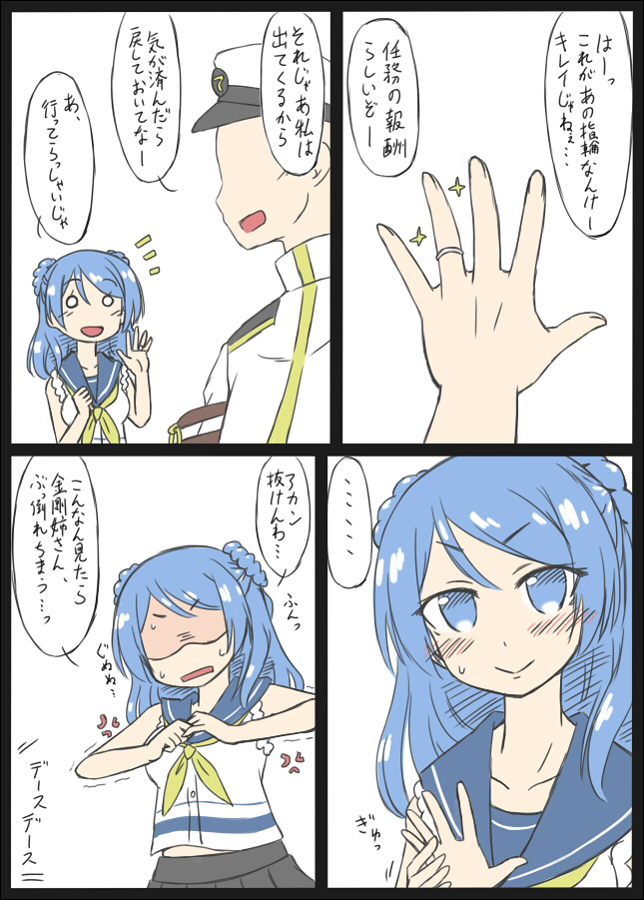 admiral and urakaze (kantai collection) drawn by hoso_miyuki
