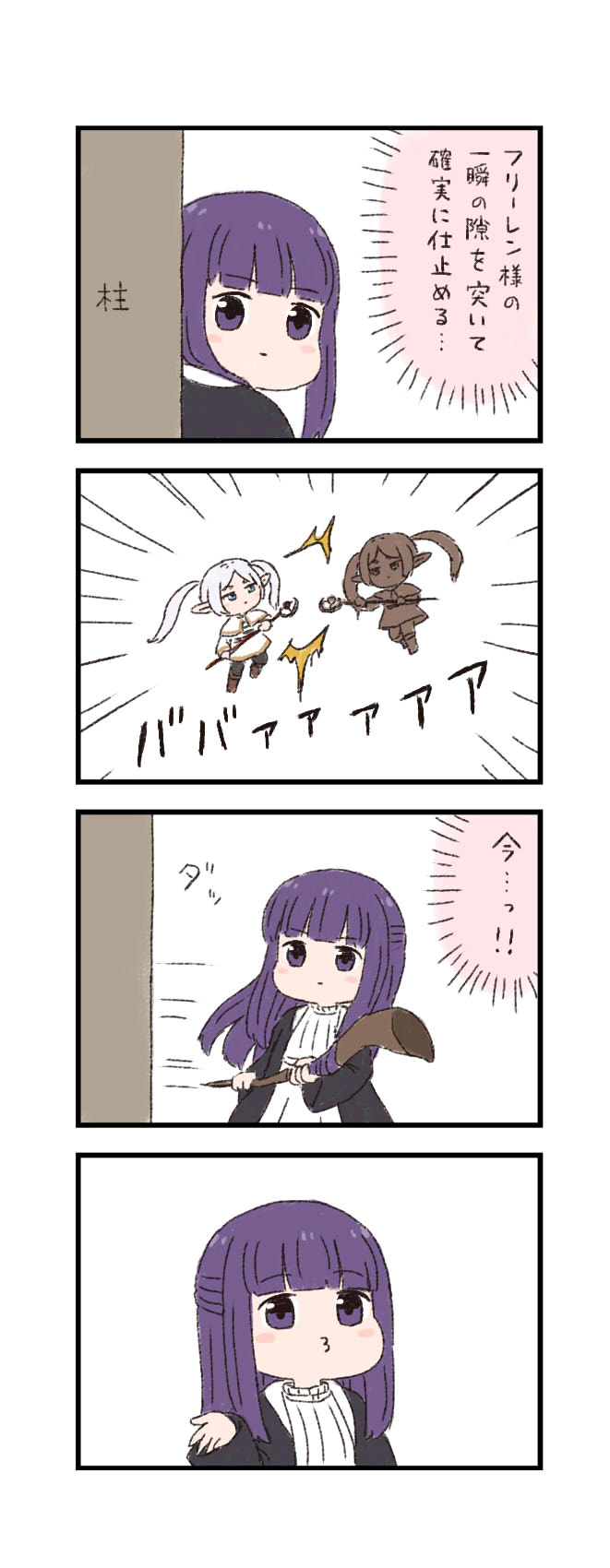 frieren and fern (sousou no frieren) drawn by batta_(ijigen_debris)