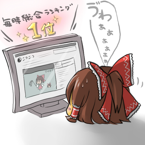 hakurei reimu (touhou and 1 more) drawn by dlei