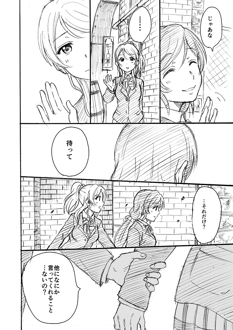 tojo nozomi and ayase eli (love live! and 1 more) drawn by kanbayashi_makoto