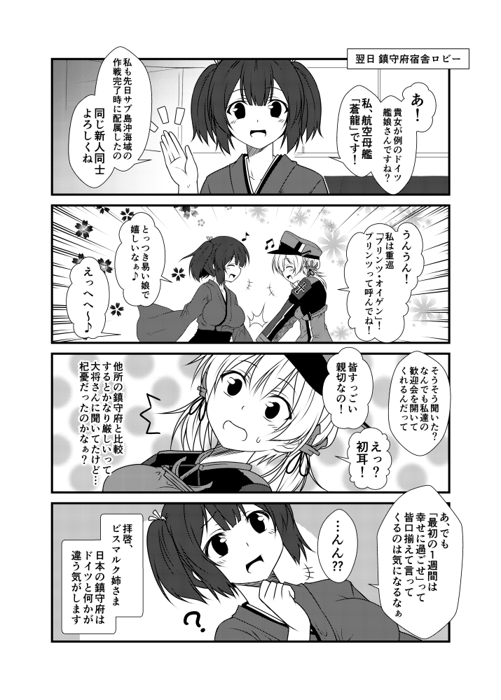 prinz eugen and souryuu (kantai collection) drawn by yua_(checkmate)