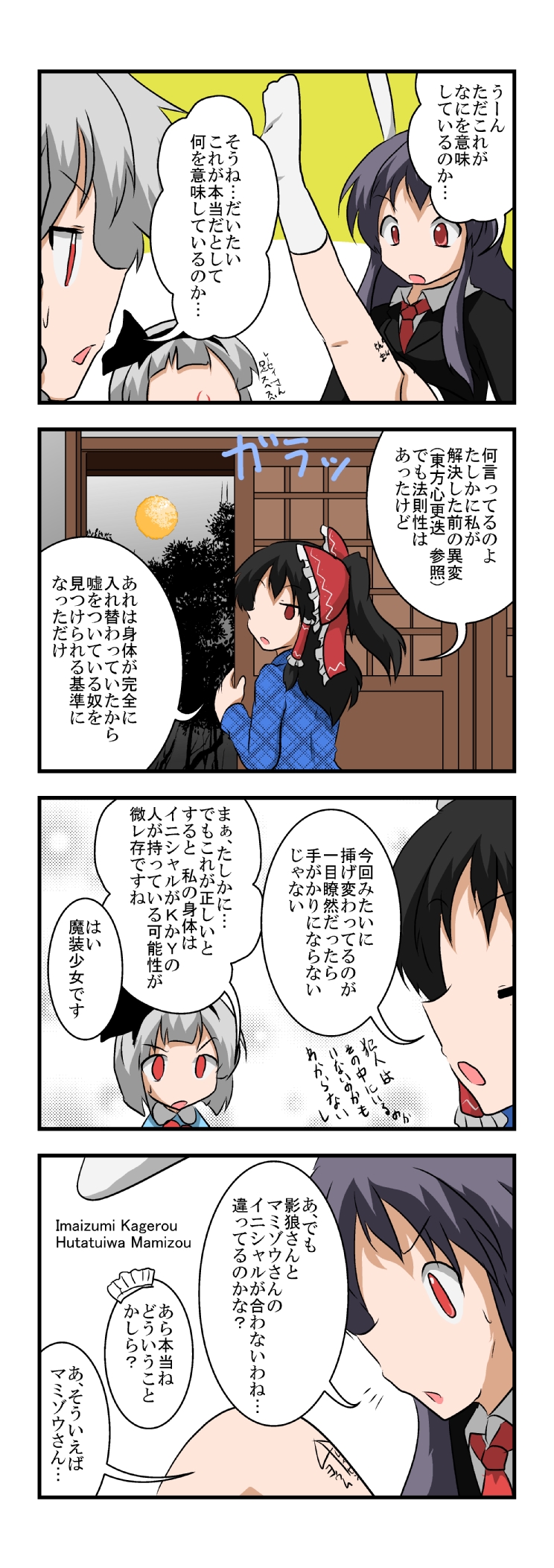 hakurei reimu, izayoi sakuya, konpaku youmu, reisen udongein inaba, kawashiro nitori, and 1 more (touhou) drawn by mikazuki_neko