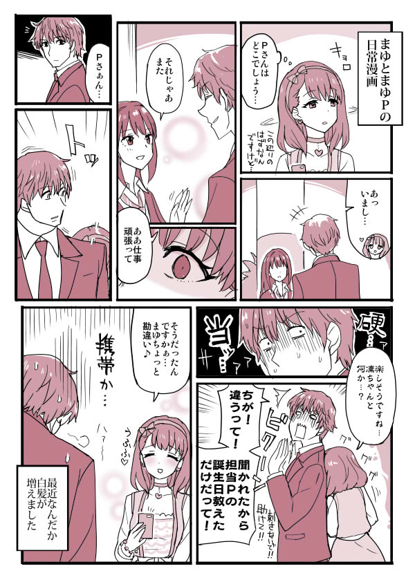 producer, shibuya rin, and sakuma mayu (idolmaster and 1 more) drawn by chameleon_(ryokucha_combo)