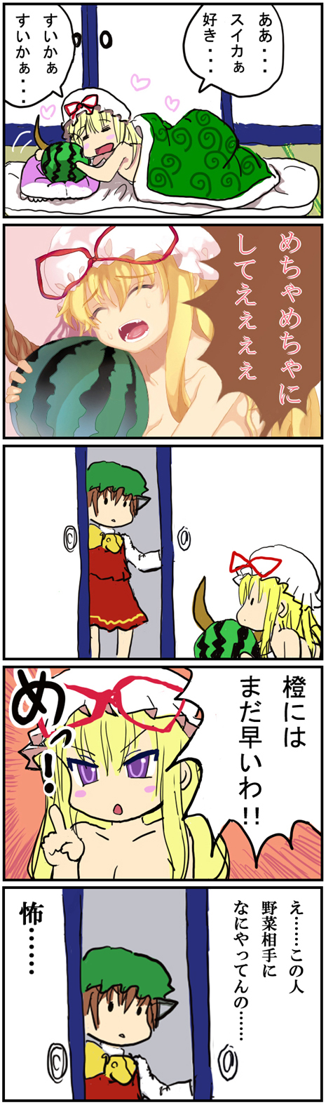 yakumo yukari, chen, and ibuki suika (touhou) drawn by kedamono_kangoku-tou