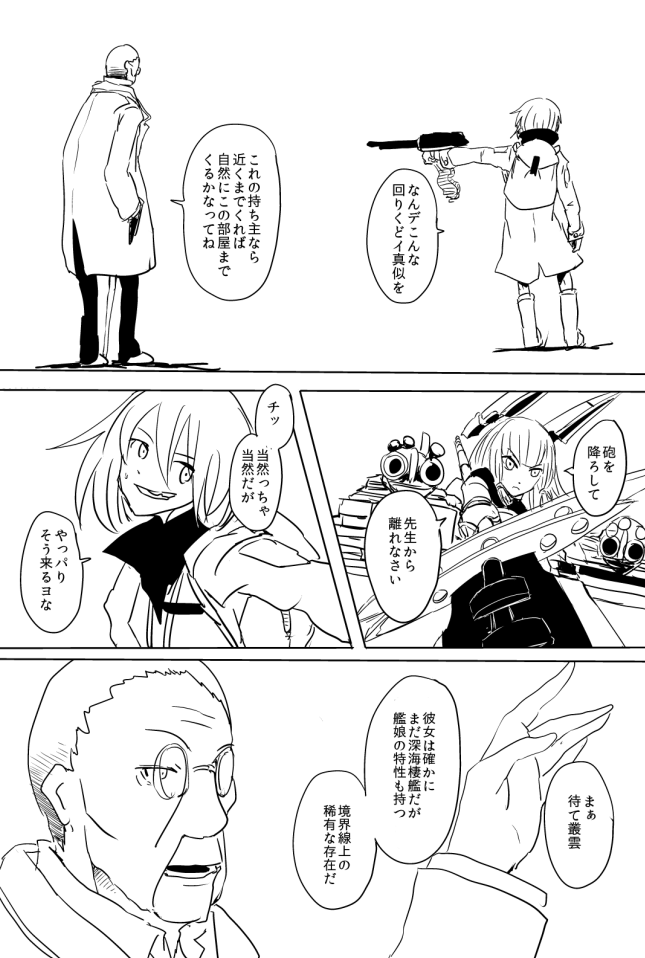 murakumo, re-class battleship, and murakumo kai ni (kantai collection) drawn by boushi-ya