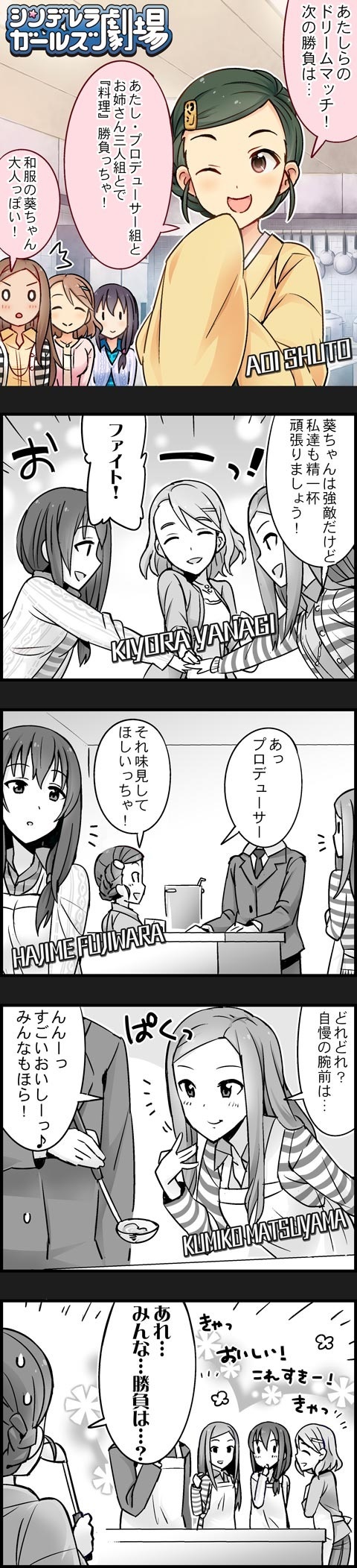 producer, fujiwara hajime, yanagi kiyora, shuto aoi, and matsuyama kumiko (idolmaster and 2 more)