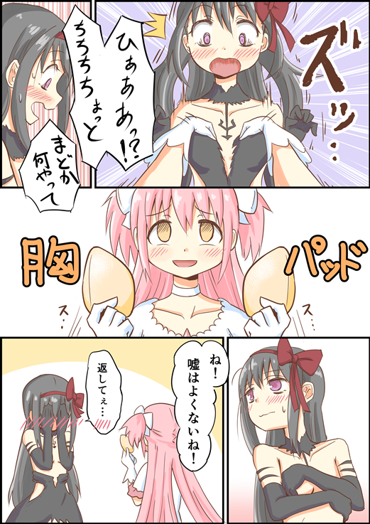 akemi homura, kaname madoka, ultimate madoka, and akuma homura (mahou shoujo madoka magica and 1 more) drawn by umiroku