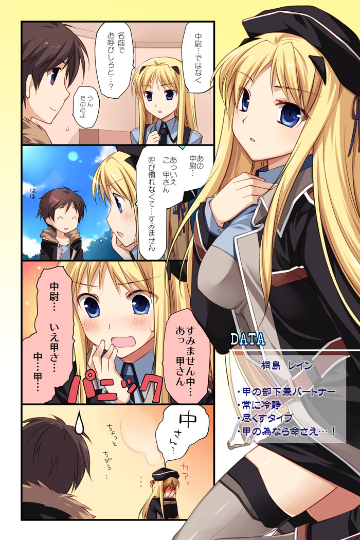 kirishima rain and kadokura kou (baldr and 1 more)