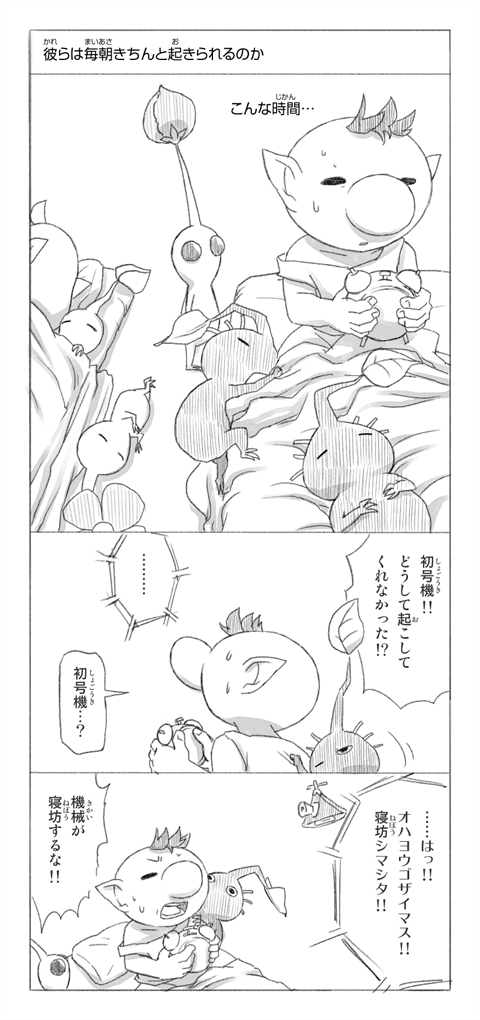 olimar, purple pikmin, white pikmin, louie, and hocotate freight steam ship (pikmin) drawn by naru_(wish_field)