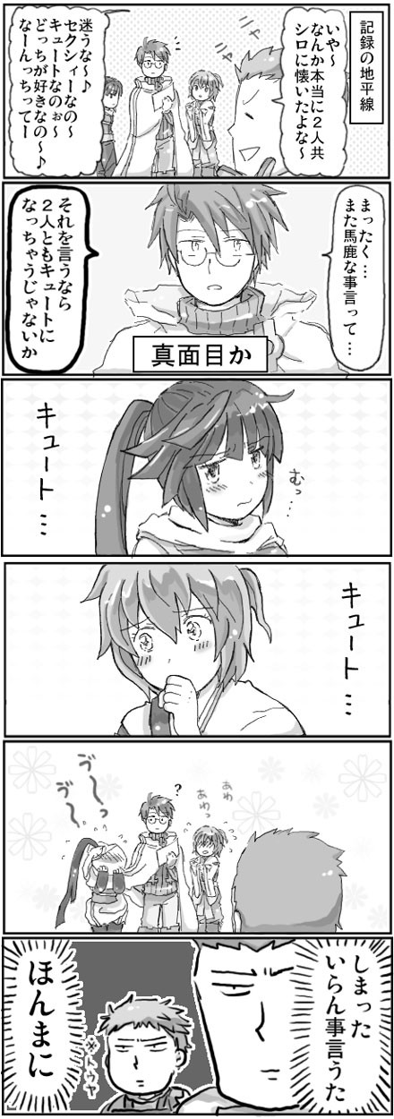 akatsuki, shiroe, minori, and naotsugu (log horizon) drawn by kinokko