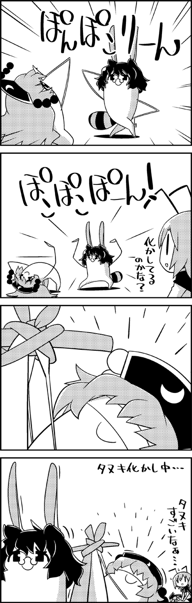wriggle nightbug, imaizumi kagerou, junko, and futatsuiwa mamizou (touhou) drawn by tani_takeshi