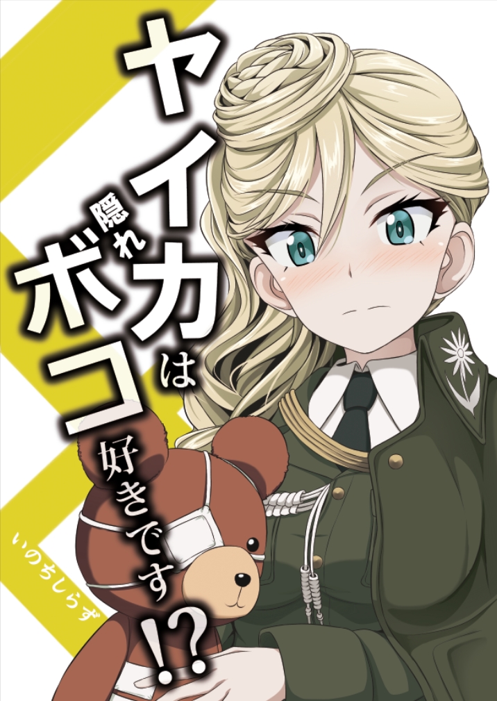 boko, jajka, and wojtek (girls und panzer and 1 more) drawn by inoshira