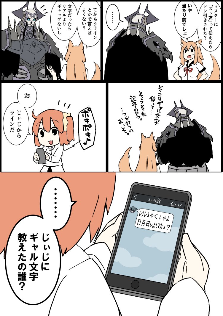 fujimaru ritsuka, king hassan, and suzuka gozen (fate and 4 more) drawn by eiri_(eirri)
