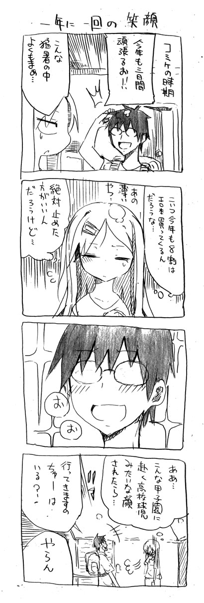 tsunashi hajime and tsunashi kaoru (danna ga nani wo itte iru ka wakaranai ken) drawn by cool-kyou_shinja