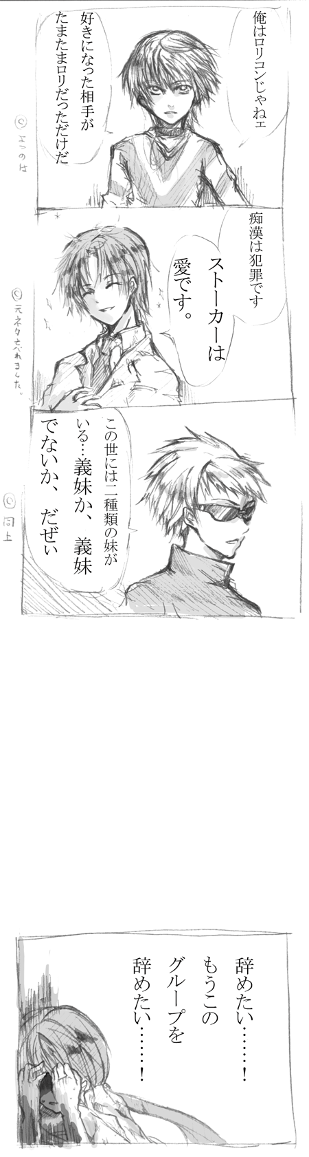 accelerator, musujime awaki, tsuchimikado motoharu, unabara mitsuki, and etzali (toaru majutsu no index and 1 more) drawn by hayashi_ichirou