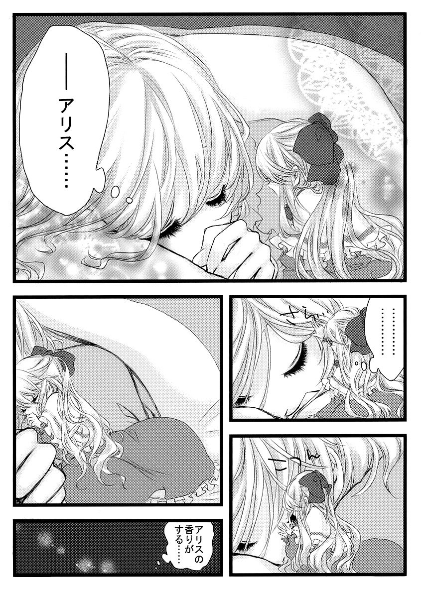 alice margatroid and shanghai doll (touhou) drawn by aria_(opera)