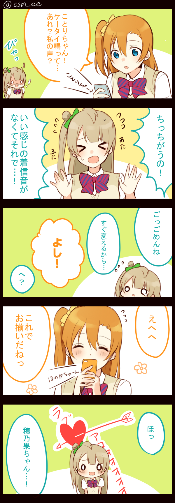 minami kotori and kosaka honoka (love live! and 1 more) drawn by chisumi