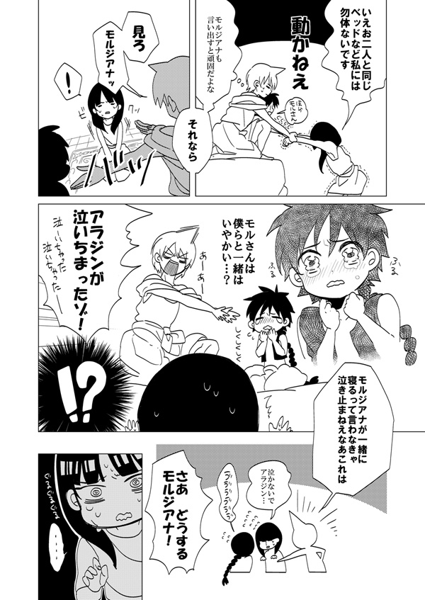 morgiana, aladdin, and alibaba saluja (magi the labyrinth of magic) drawn by tukemono6