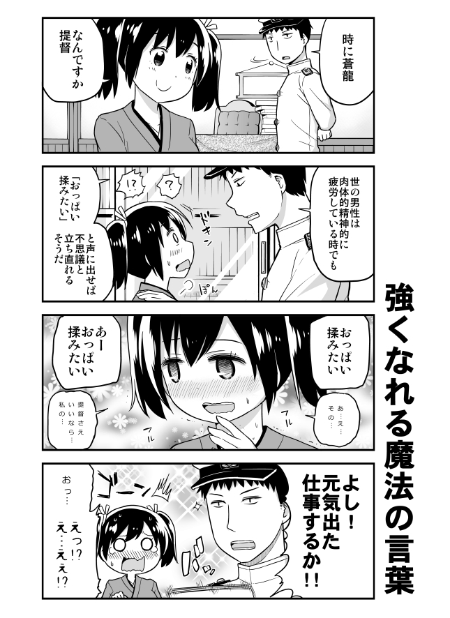 admiral and souryuu (kantai collection) drawn by harunatsu_akito