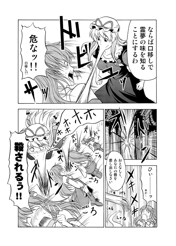 kochiya sanae and yakumo yukari (touhou) drawn by satou_yuuki