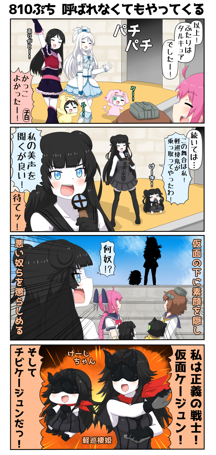 yukikaze, cure black, ta-class battleship, ru-class battleship, cure white, and 5 more (kantai collection and 3 more) drawn by yuureidoushi_(yuurei6214)