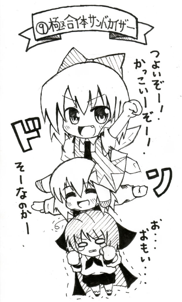cirno, rumia, and wriggle nightbug (touhou) drawn by q~zu