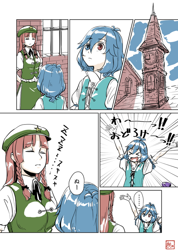hong meiling and tatara kogasa (touhou) drawn by kitano_(kitanosnowwhite)