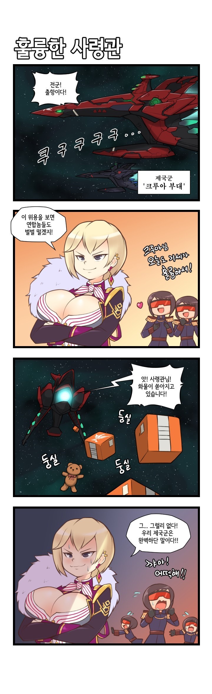 croia and imperial soldier (master of eternity) drawn by nestkeeper