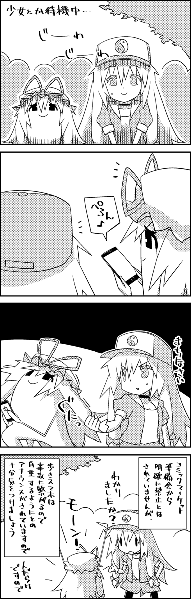 yakumo yukari (touhou and 2 more) drawn by tani_takeshi