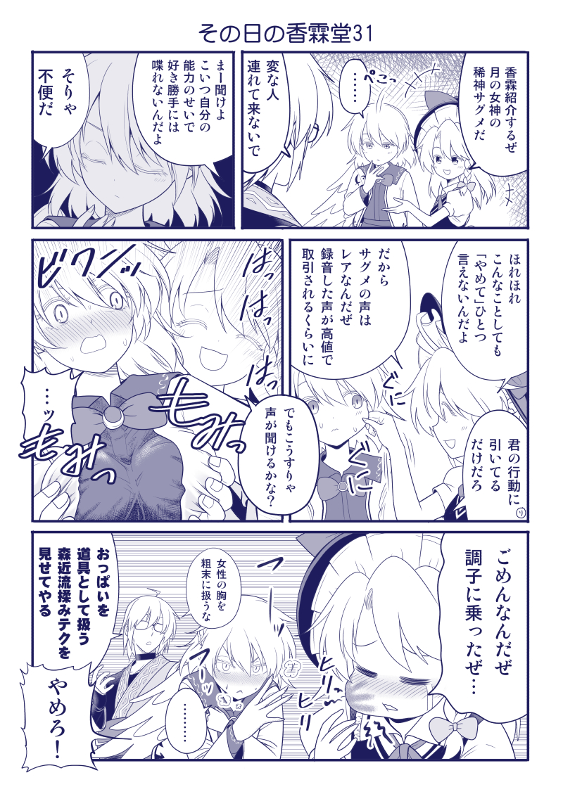 kirisame marisa, morichika rinnosuke, and kishin sagume (touhou) drawn by satou_yuuki