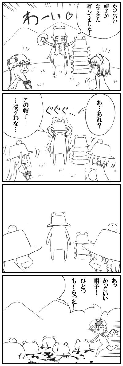 flandre scarlet, izayoi sakuya, patchouli knowledge, hong meiling, and pyonta (touhou) drawn by kedamono_kangoku-tou