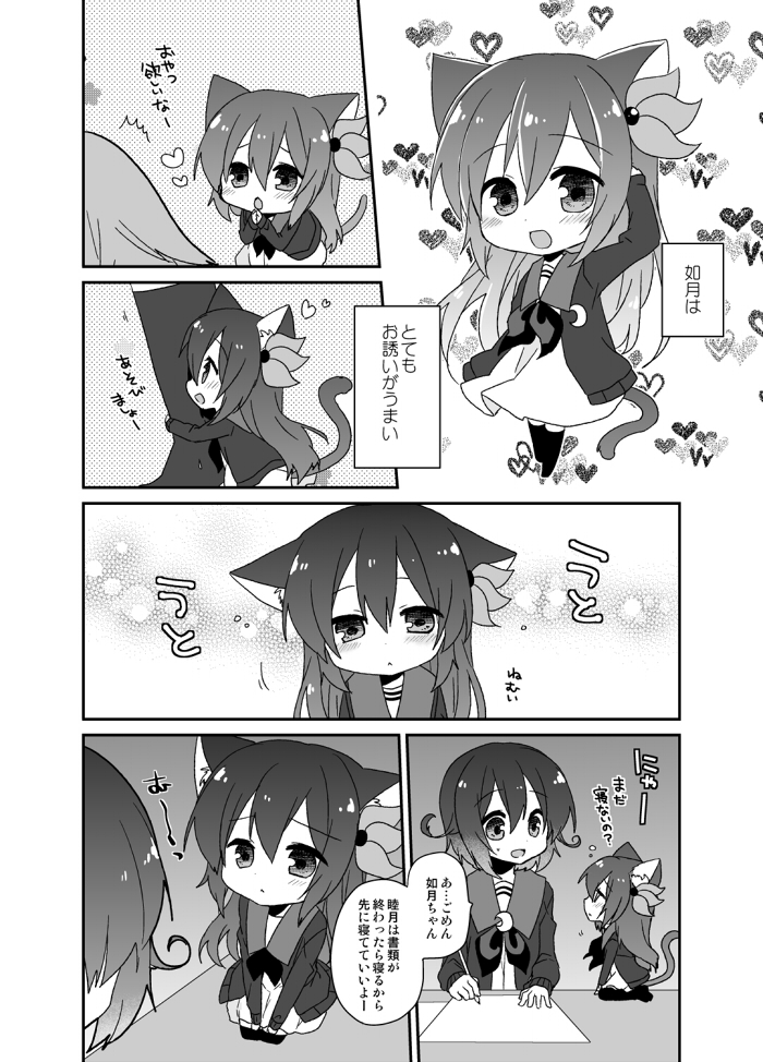 mutsuki and kisaragi (kantai collection) drawn by nagasioo