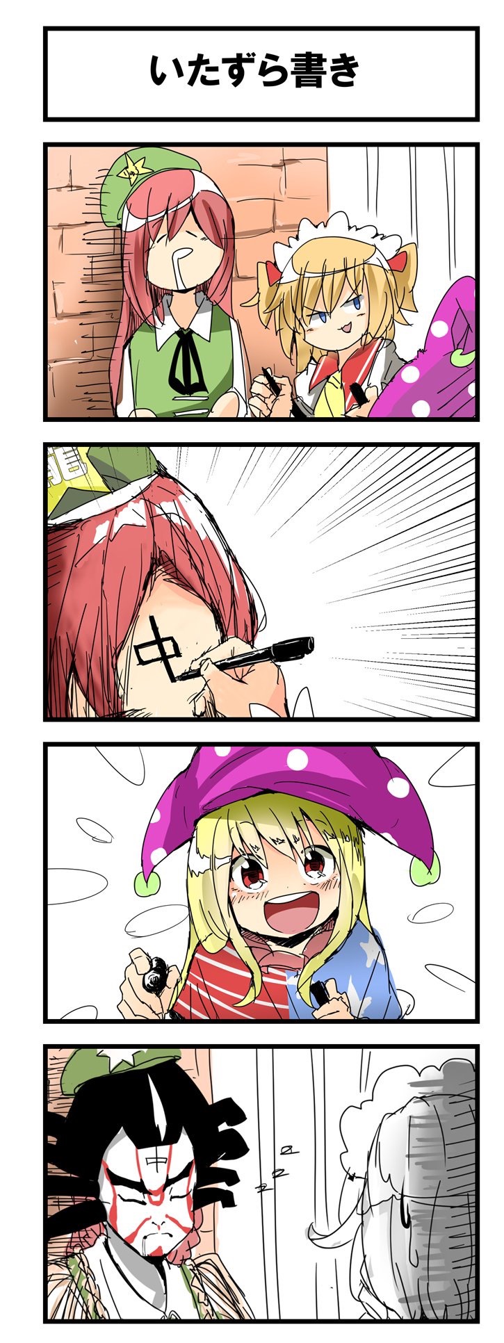 izayoi sakuya, hong meiling, clownpiece, and sunny milk (touhou) drawn by usayoshi_(touhopu2)