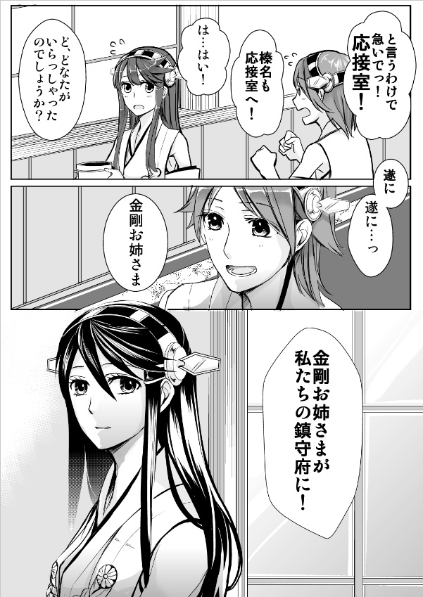 kongou, haruna, and hiei (kantai collection) drawn by camel000