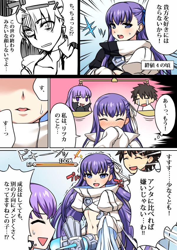 fujimaru ritsuka, bb, and meltryllis (fate and 3 more) drawn by tanaka_gorbachev
