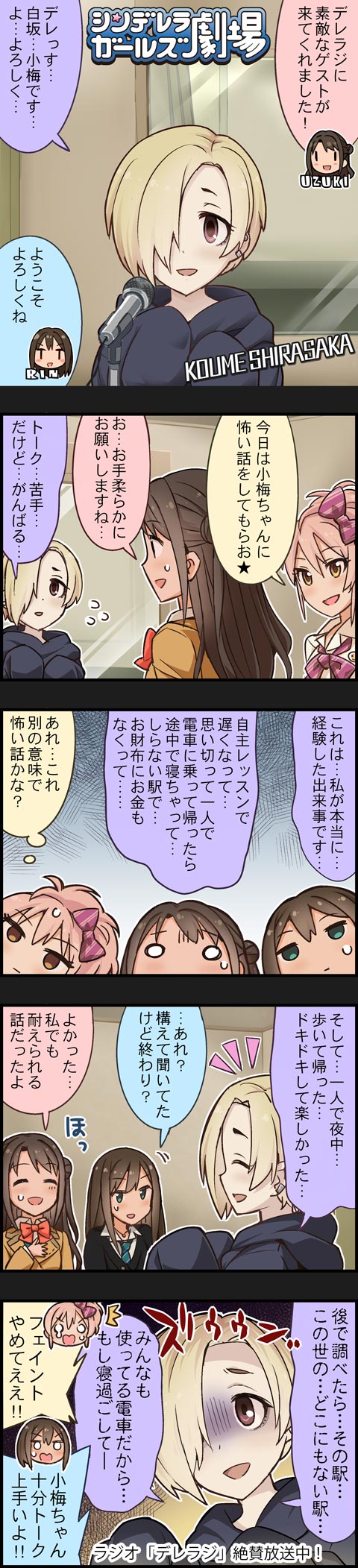 shibuya rin, shirasaka koume, shimamura uzuki, and jougasaki mika (idolmaster and 2 more)