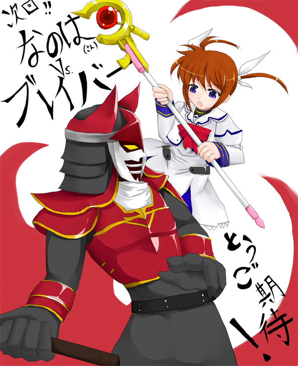 takamachi nanoha, raising heart, and blade braver (lyrical nanoha and 3 more) drawn by pizanuko