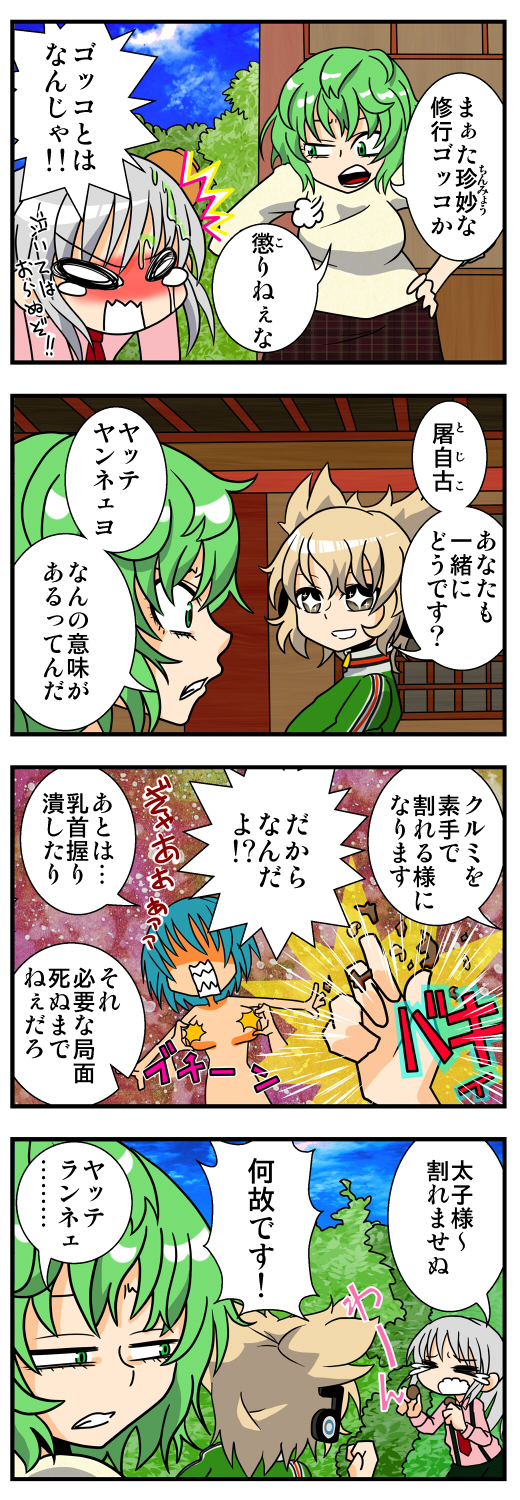 tatara kogasa, toyosatomimi no miko, mononobe no futo, and soga no tojiko (touhou) drawn by handsome_wataru
