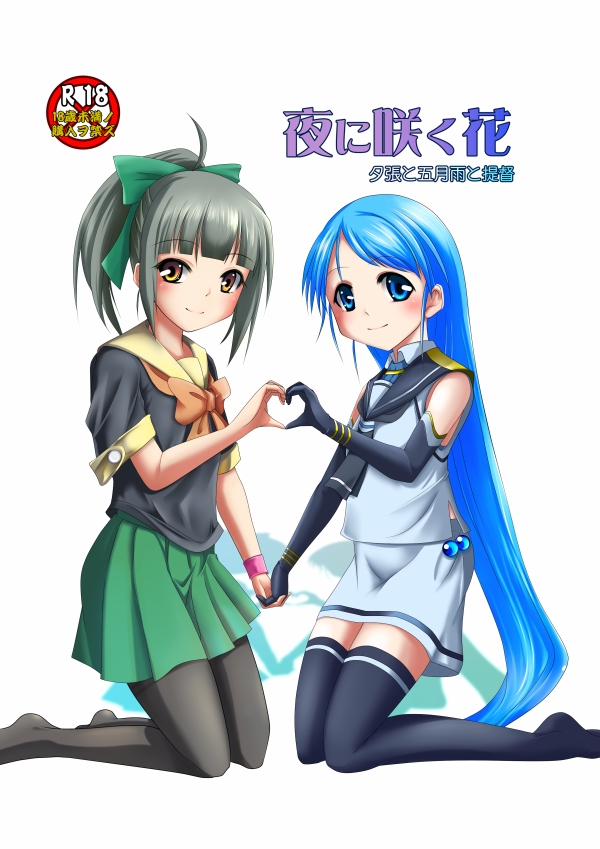 samidare and yuubari (kantai collection) drawn by yoshizawa_hikoto
