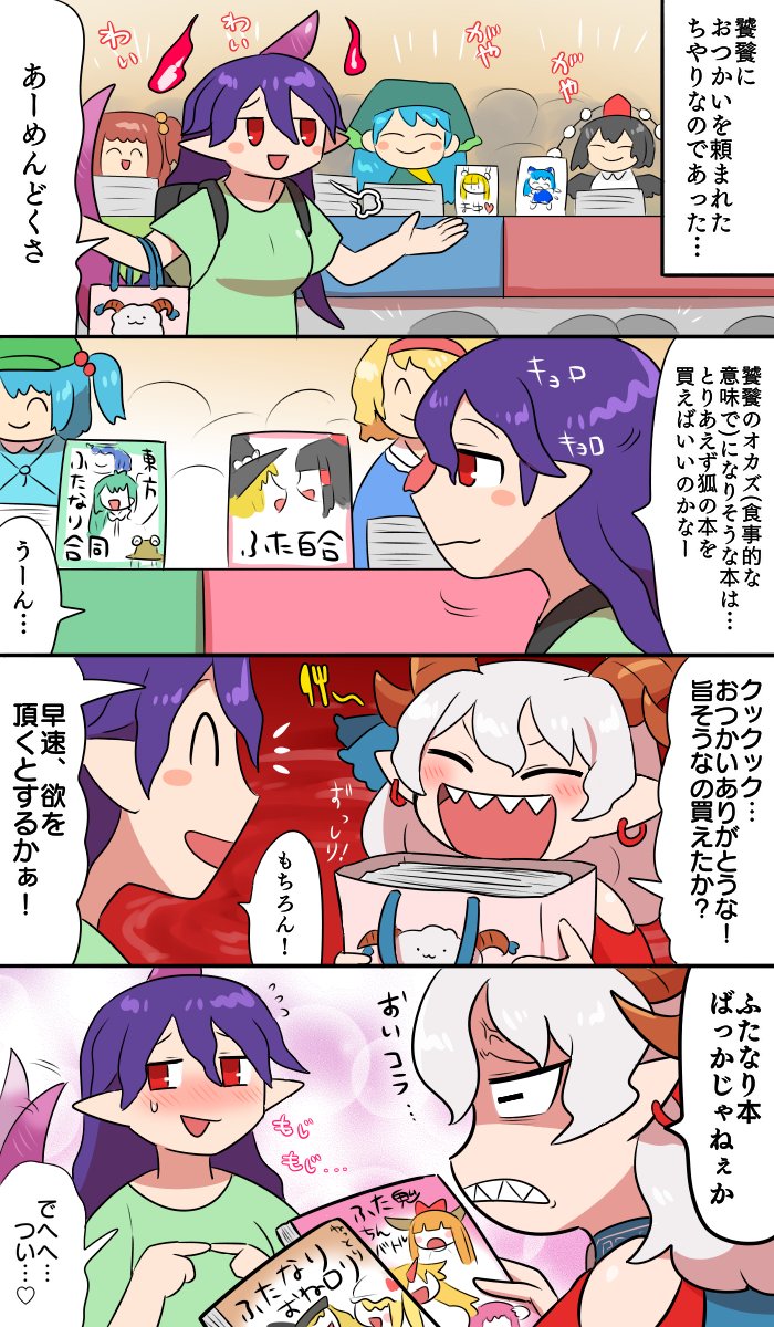 hakurei reimu, kirisame marisa, kochiya sanae, alice margatroid, shameimaru aya, and 5 more (touhou) drawn by kasugai_(de-tteiu)