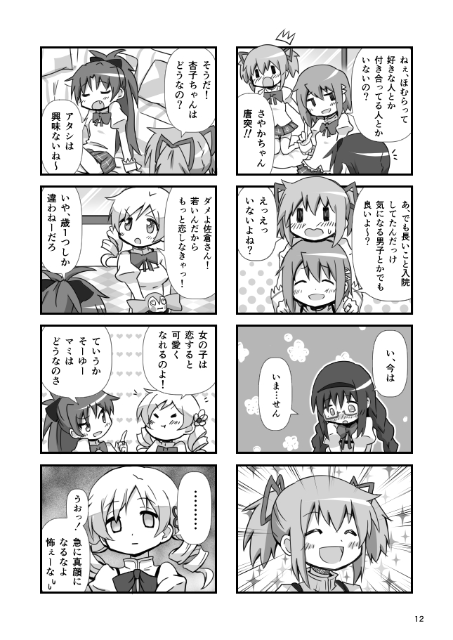 akemi homura, kaname madoka, miki sayaka, sakura kyoko, tomoe mami, and 1 more (mahou shoujo madoka magica and 1 more) drawn by umiroku
