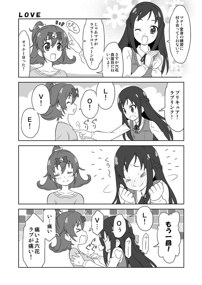 hishikawa rikka and aida mana (precure and 1 more) drawn by yuuma_(skirthike)