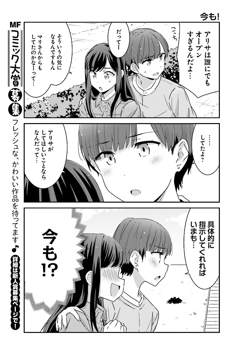 suzuki arisa and satou mari (akarui kioku soushitsu) drawn by oku_tamamushi