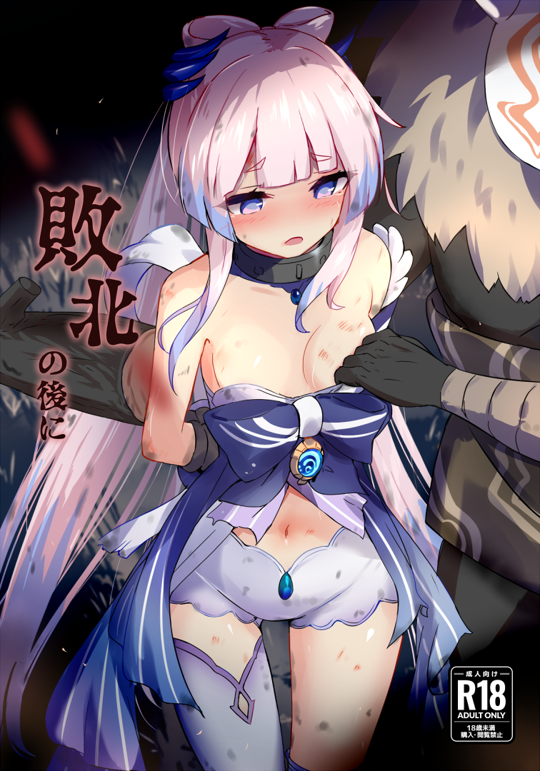 sangonomiya kokomi and hilichurl (genshin impact and 1 more) drawn by mild_(trmsasasa)
