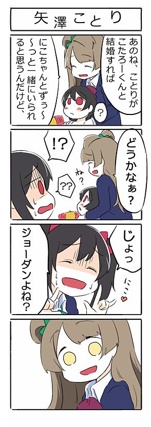 yazawa nico, minami kotori, and yazawa cotaro (love live! and 1 more) drawn by ast