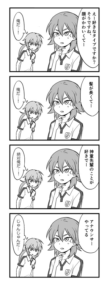 kirino ranmaru and kariya masaki (inazuma eleven and 1 more) drawn by riho