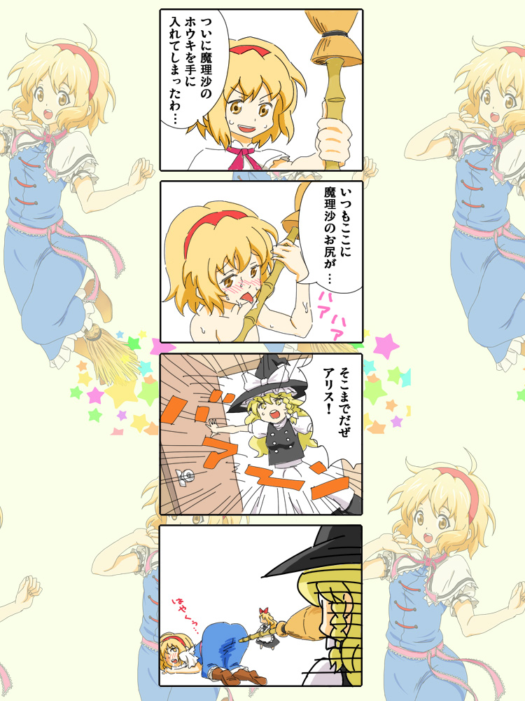 kirisame marisa, alice margatroid, and shanghai doll (touhou) drawn by untan