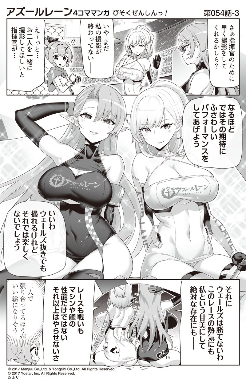 javelin, prince of wales, and duke of york (azur lane and 1 more) drawn by hori_(hori_no_su)