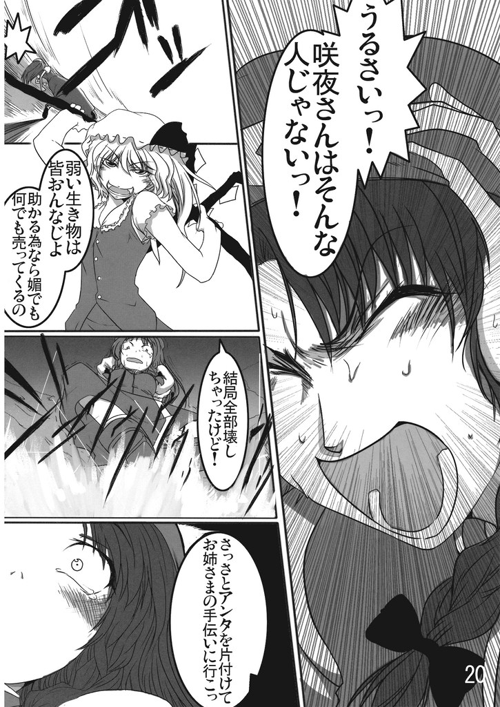 flandre scarlet and hong meiling (touhou) drawn by chado